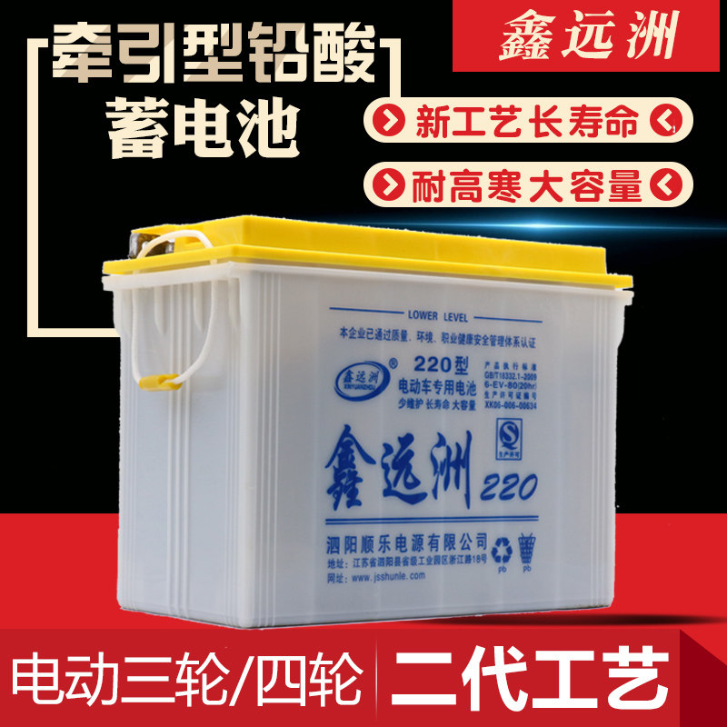水电瓶铅酸蓄电池大容量12V电动三轮四轮车呈泰牵引动力电池 厂家