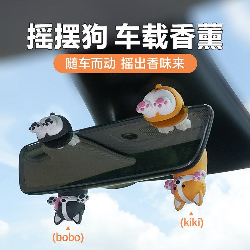新款车载香薰摇摆狗可爱卡通汽车香水摆件后视镜挂件女车内装饰品