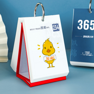 倒计时日历计划本自填式台历2024年新款定制学生自律打卡趣味台历