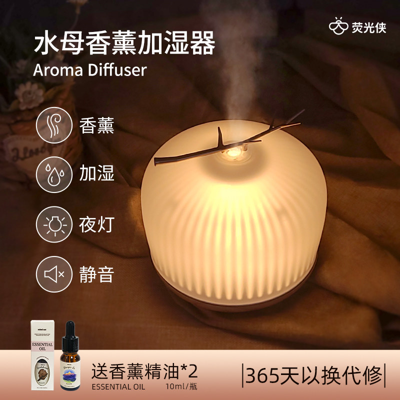 加湿器大雾量客厅卧室床头家用夜灯办公桌面静音香薰机自动喷香