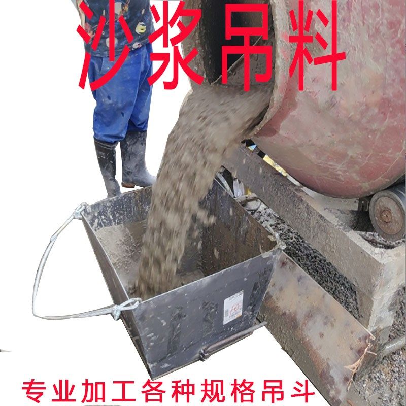 定制钢板沙浆大吊料兜家用装修小吊机橡胶吊沙斗建筑垃圾吊罐方斗