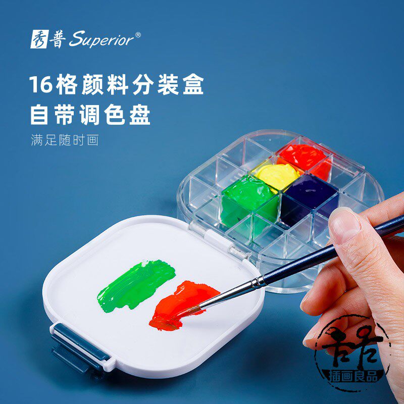秀普一体式美术便携水桶颜料盒折叠式洗笔桶水彩保湿分装盒调色盒