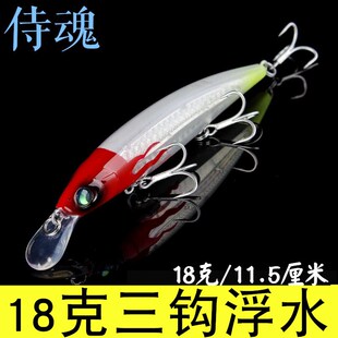 侍魂米诺路亚饵18克远投浮水三钩海钓鲈鳡鱼翘嘴狼牛港GT夜光假饵