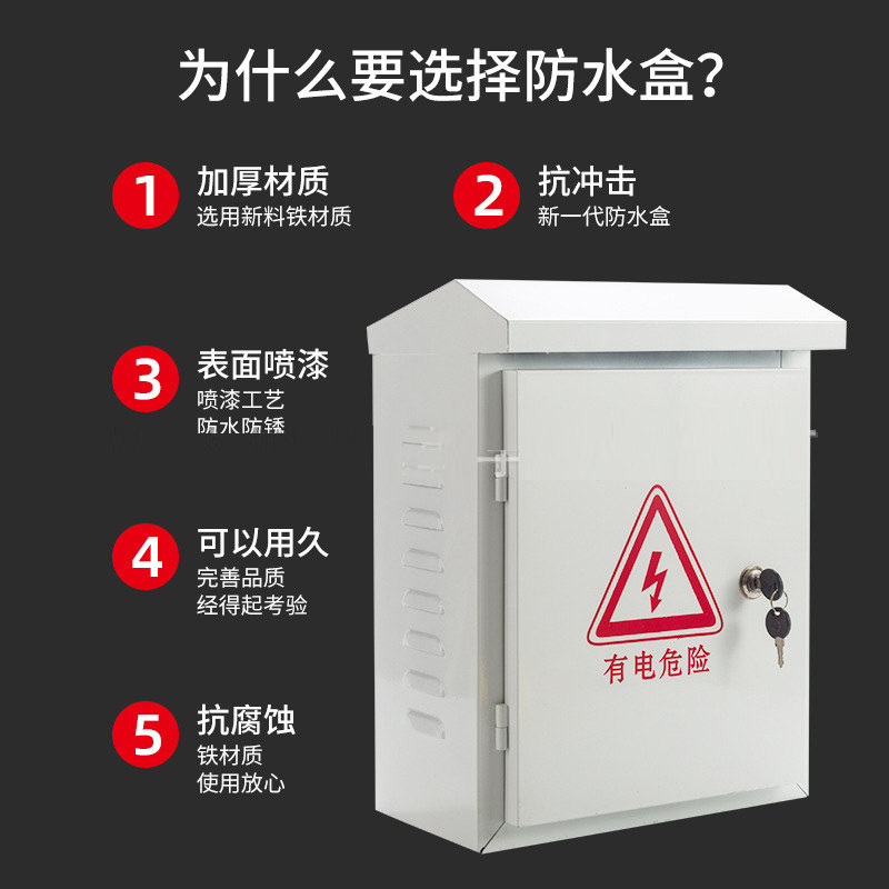 电表箱户室外防水防尘控制柜防雨落地布线箱,电子/电工,配电控制柜/控制箱,淘宝优惠券,粉丝福利购,淘宝优惠卷