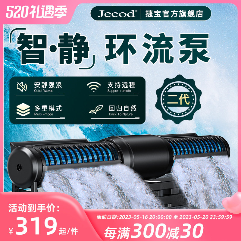 捷宝新生鱼缸环流造浪泵横流泵水族箱海缸造浪底吹变频超静音吹粪,宠物/宠物食品及用品,造浪泵,淘宝优惠券,粉丝福利购,淘宝优惠卷