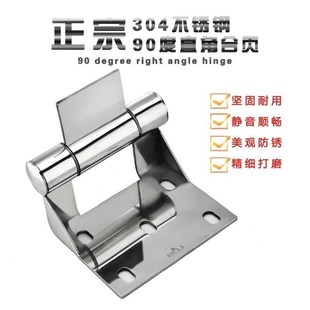 承重合页304不锈钢90度直角门铰庭院大门重型活动门轴加厚铰链