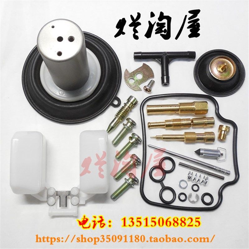 踏板车光阳豪迈GY6-100~125CC修理包 加泡沫管/小膜片/柱塞总成,摩托车/装备/配件,摩托车化油器,淘宝优惠券,粉丝福利购,淘宝优惠卷