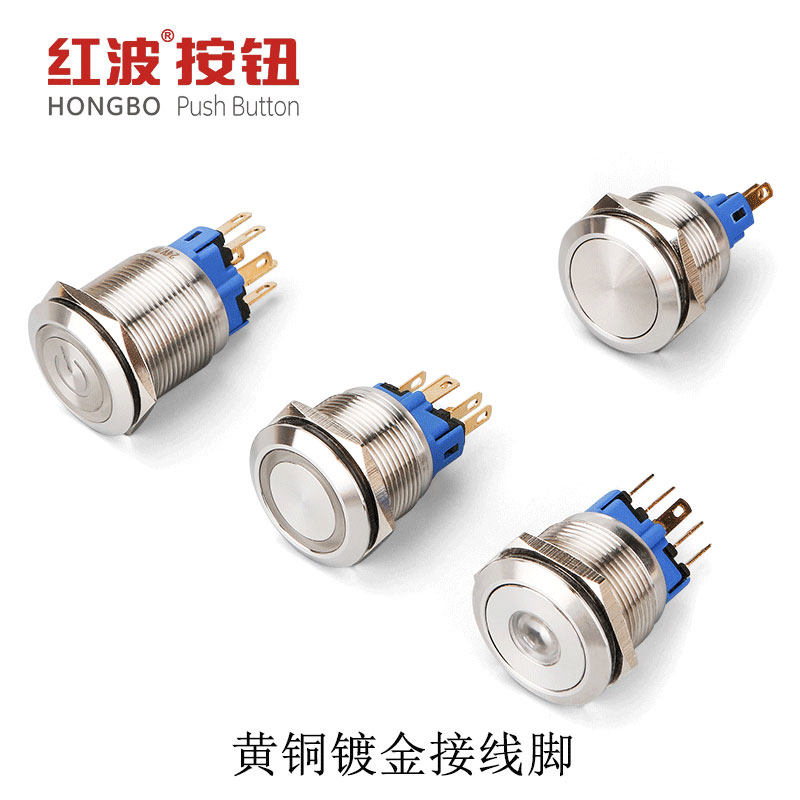 红波金属按钮 开关22mm不锈钢 带灯启动自锁自覆位防水HBGQ22-11E