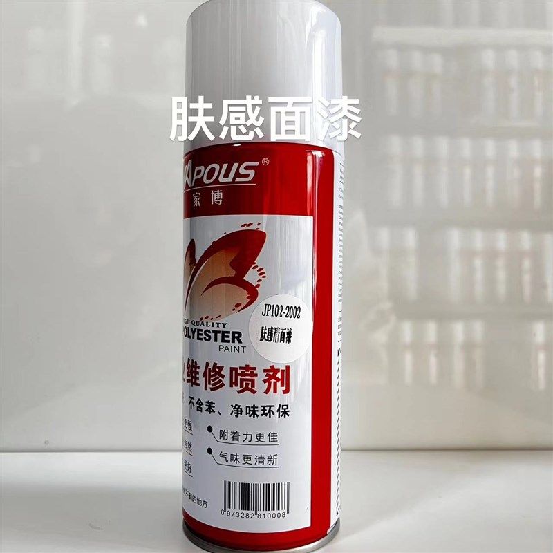 新华家具维修材料肤感清面漆家博红透明面漆高亮光全亮自喷漆油漆
