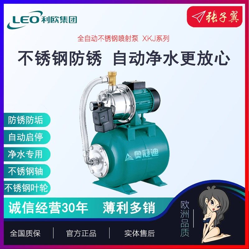 【奥冠迪】利欧XKJ-804SA3大吸力抽水农用灌溉自吸泵机井水喷射泵