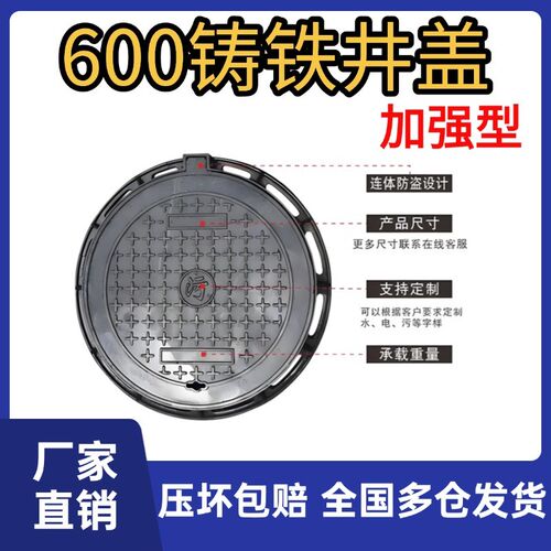 600井盖铸铁污雨水球墨铸铁dn600*700加厚圆形加厚轻重型铸铁井盖