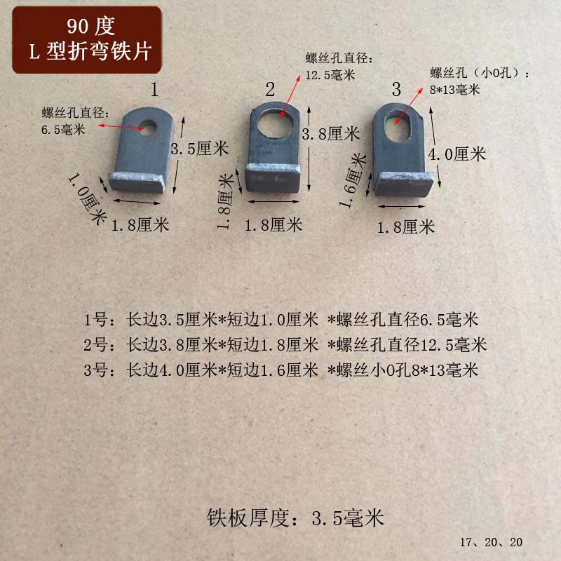 折弯L型直角铁角码铁耳朵冲片木板托孔径6毫米1.2公分椭圆孔固定