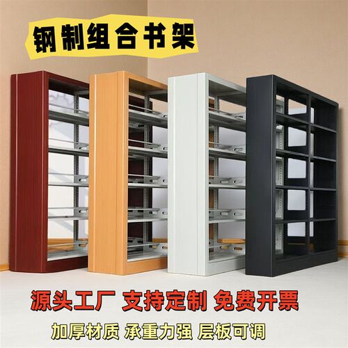 图书馆书架学校钢制书架阅览室多层落地资料架档案架家用图书架子