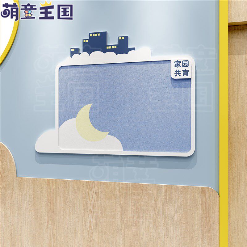 幼儿园家园共育栏联系栏公告布告宣传展板教室墙面装饰环创布置