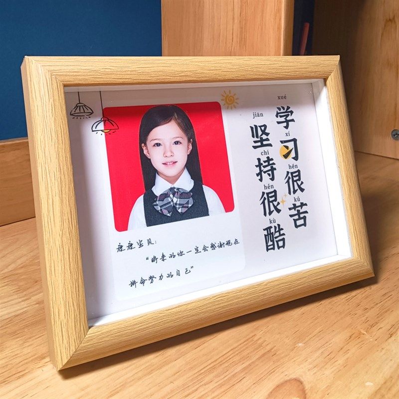 学习很苦坚持很酷定制照片励志自律摆件鼓励学生书法书桌摆台相框,家居饰品,相框/画框,淘宝优惠券,粉丝福利购,淘宝优惠卷