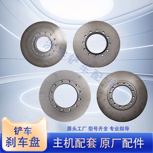 小装载机刹车盘铲车制动盘气刹盘碟盘刹轮边桥刹车卡盘明宇鲁工