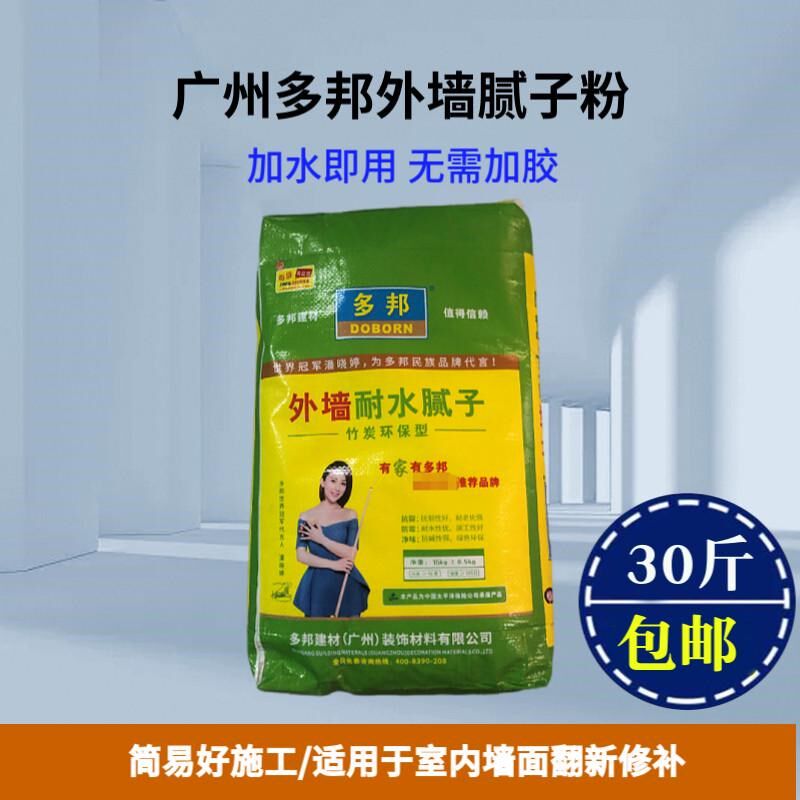 多邦外墙粉腻子粉绿色环保防水外墙粉多邦外墙耐水批墙腻子粉15kg