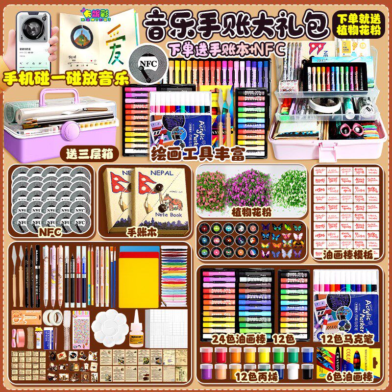 NFC芯片尼泊尔手帐本计画本蝴蝶素材花粉油画棒全套diy材料日程本