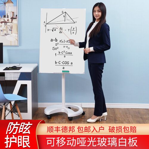 奇班防眩哑光不反光磁性钢化玻璃白板支架式带轮移动办公小黑板家