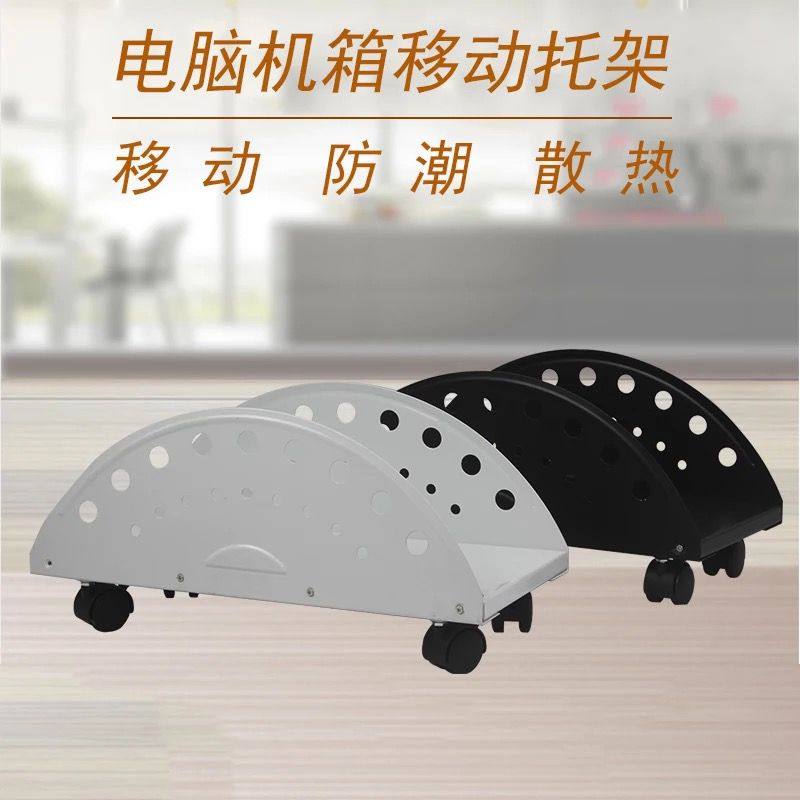 机箱支架电脑主机托主机架底座托盘机箱托架移动滑轮钢制主机支架,基础建材,家具底座/移动底座,淘宝优惠券,粉丝福利购,淘宝优惠卷