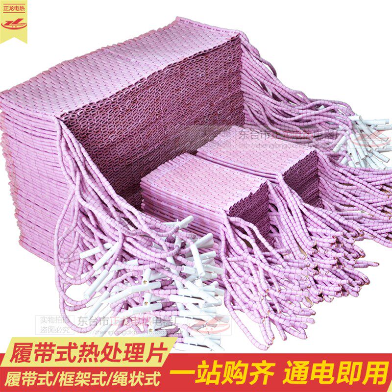 高温陶瓷电热圈加热带LCD履带式热处理片管道电加热器焊接电热板