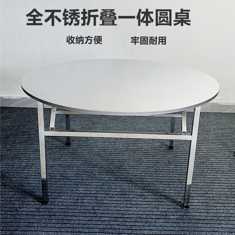 加厚款全不锈钢折叠连体圆型餐桌实用餐台大排档餐饮家用吃饭桌子