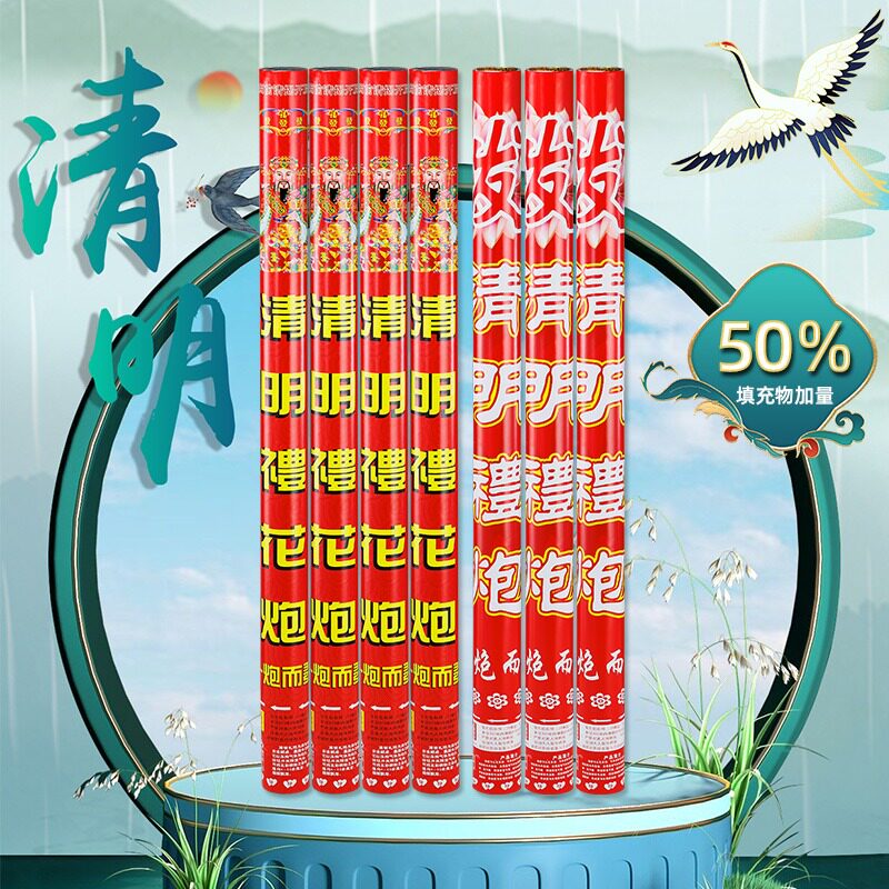清明礼炮扫墓拜山环保礼花清明礼筒炮礼花筒礼花炮纸钱彩带喷筒