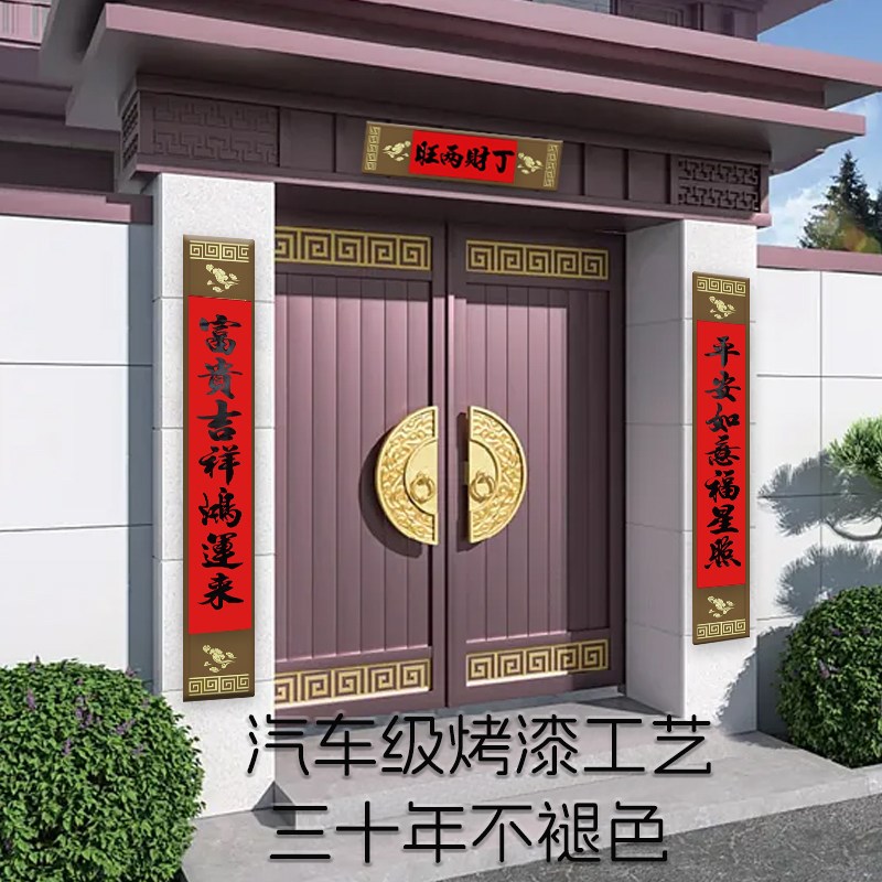 全铝对联框架 大门挂式春联框 结婚乔迁亮面铝质对联外框图片