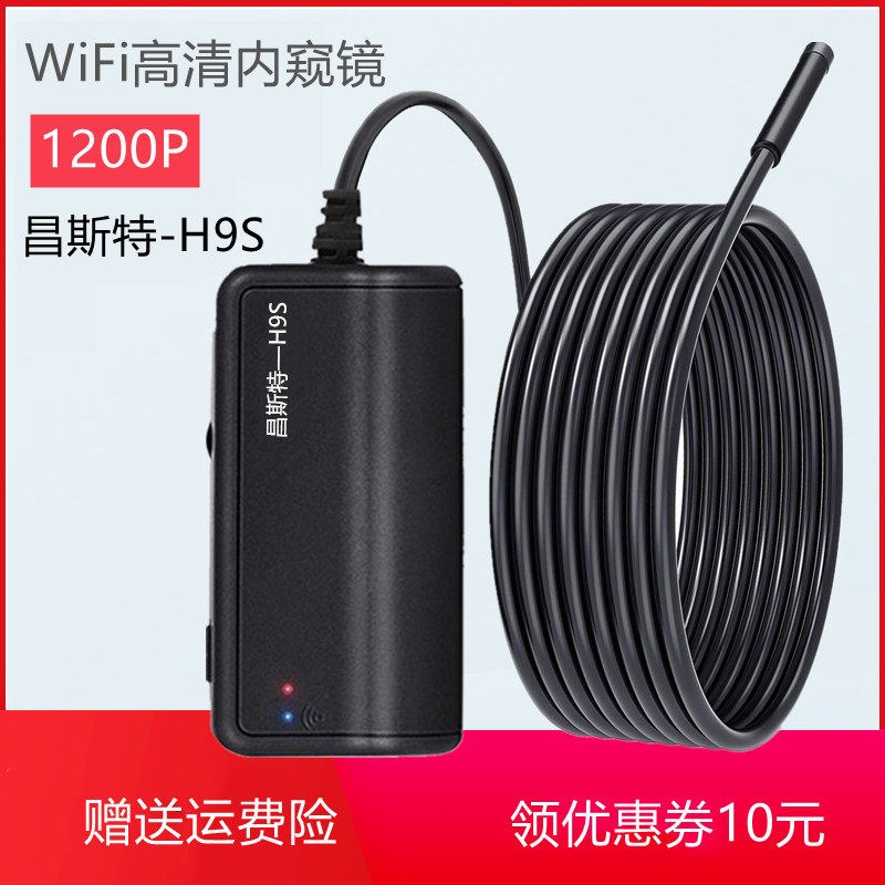 昌斯特内窥镜汽车维修高清摄像头工业下水管道汽车发动机缸内检测
