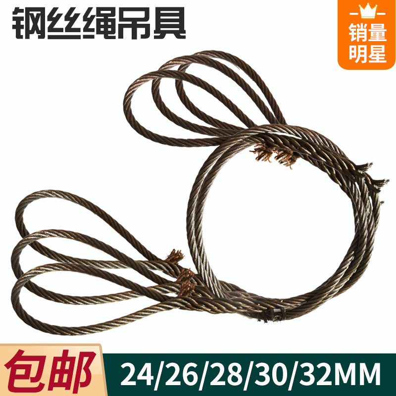插编钢丝绳子吊起重工具编织编头吊车吊装用吊具吊索具24/28/32mm