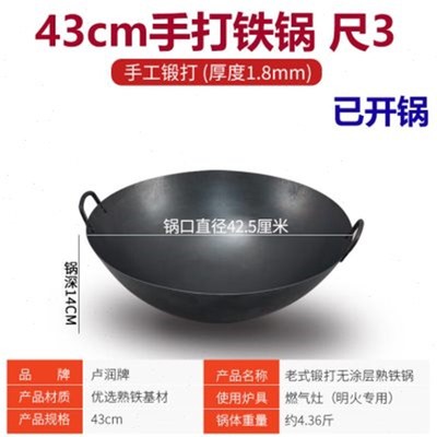 定制卢润双耳铁锅已开锅炒菜锅老式加厚商用饭店大铁锅炒锅厨师专