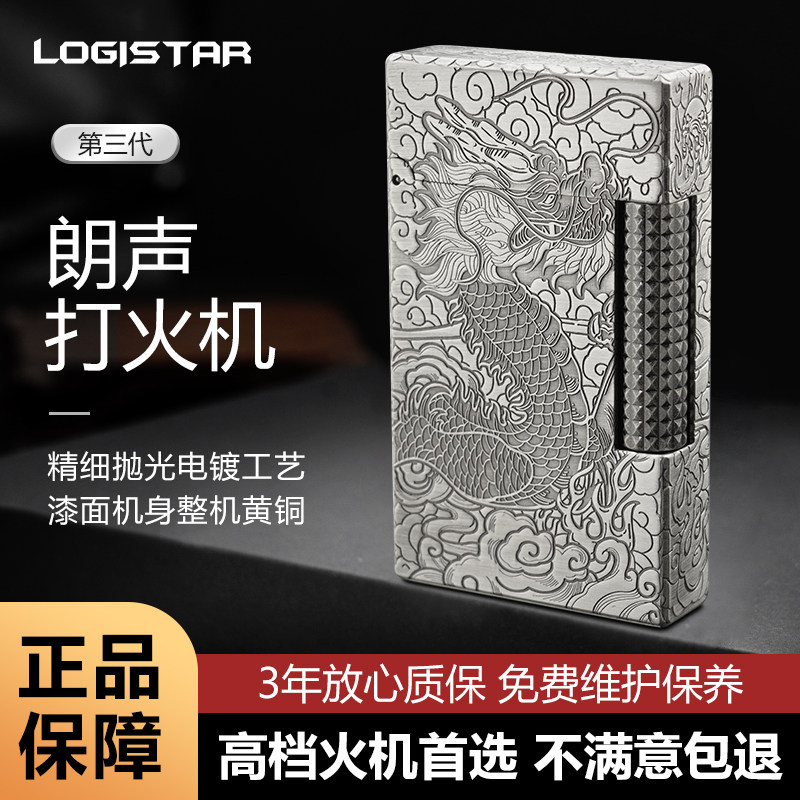 高端祥云龙朗声打火机黄铜一体机侧滑砂轮送长辈兄弟吉祥礼品