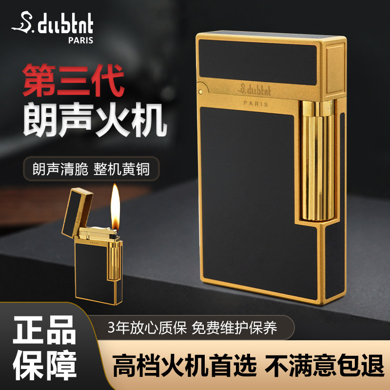 朗爵斯特朗声烤漆打火机