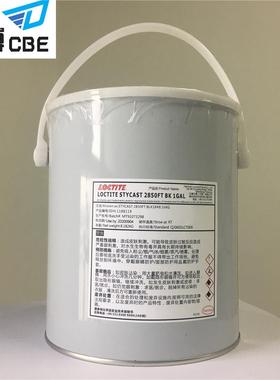 导热灌封双组份环氧树脂胶STYCAST2850FT