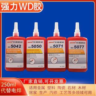 螺纹胶 厌氧胶5071 厌氧胶大瓶 厌氧胶5050 东恒厌氧胶5071
