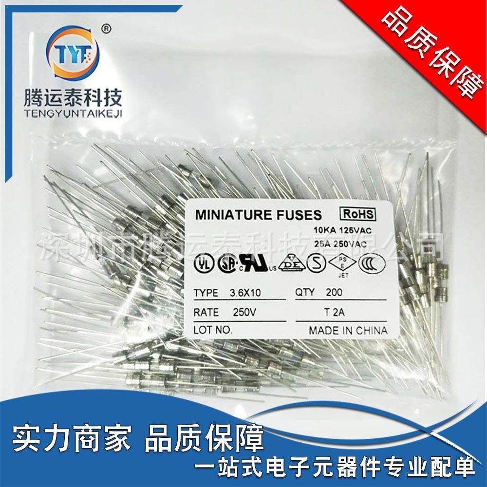 保险管 双帽带引线 3.6X10 250V T 2A 慢熔玻璃保险丝 陶瓷保护器