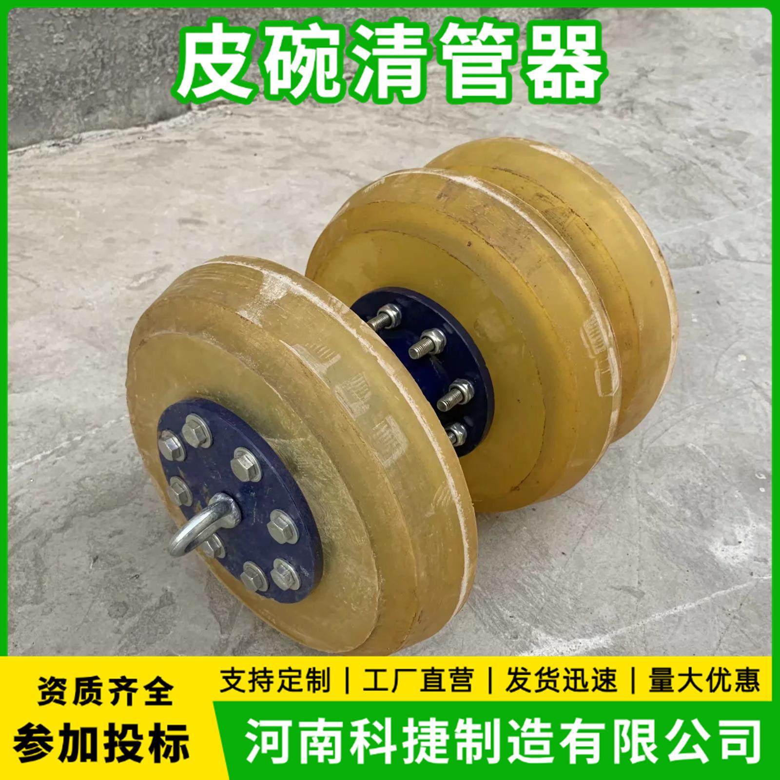管道清洗疏通器 双向直板清管器 皮碗除锈清管器 皮碗清管器