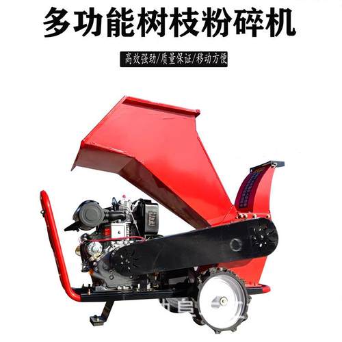 果园枝条破碎机 多功能果园碎枝机 干鲜果树枝叶秸秆破碎机