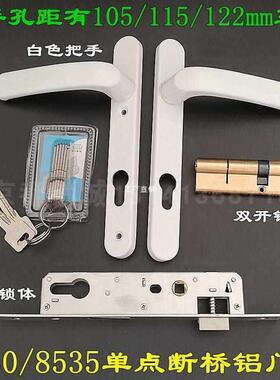 8530/8535铝合金大门锁体平开门锁体断桥锁体老式平开窗锁体锁盒