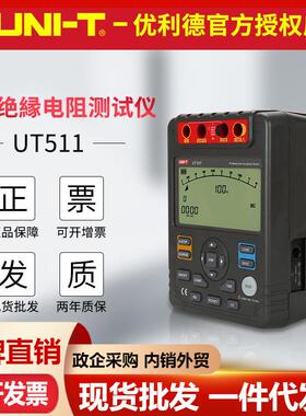 优利德UT511/UT512/UT513A高压绝缘电阻测试仪数字兆欧表绝缘摇表
