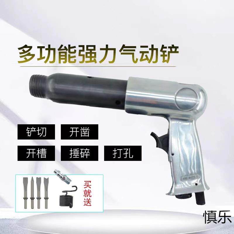 气铲强力型//气动铲冲击式气锤/气锹/风铲/台湾气铲工具