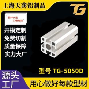 工业铝合金型材 50重型铝型材5050铝合金型材加厚