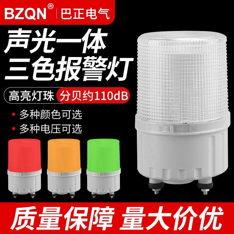 机械三色灯LEDLED机床设备警示灯自动化信号灯报警灯