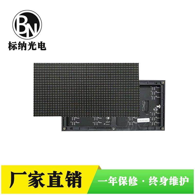 p4室内全彩单元板 高清发光led显示屏模组 高配工程舞台电子屏幕