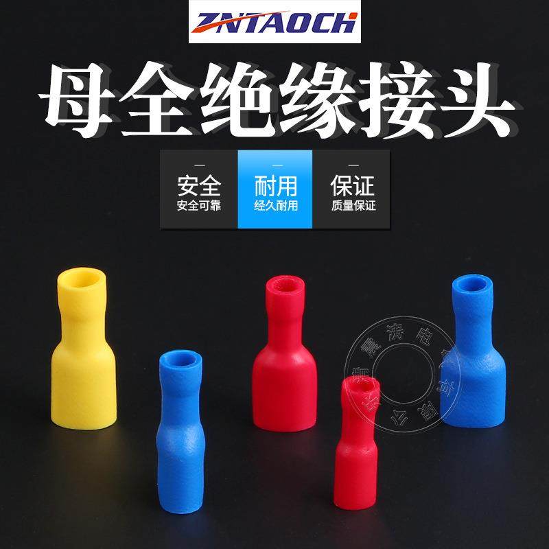 FDFD1-250黄铜母预绝缘端子2/5.5-250/110插簧接线冷压端头铜鼻子