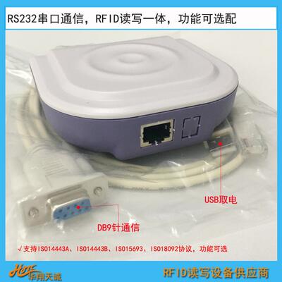 HX530D-S-E 自动化设备登录权限管理刷卡机 工位读码器 RS232串口