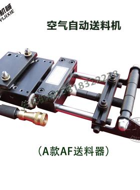 送料机上海佑亿小型输送机自动送料器空气自动送料机AF2C输送机器