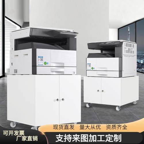 打印机柜子落地A3复印机工作台放置柜移动矮柜带轮大型打印机底座