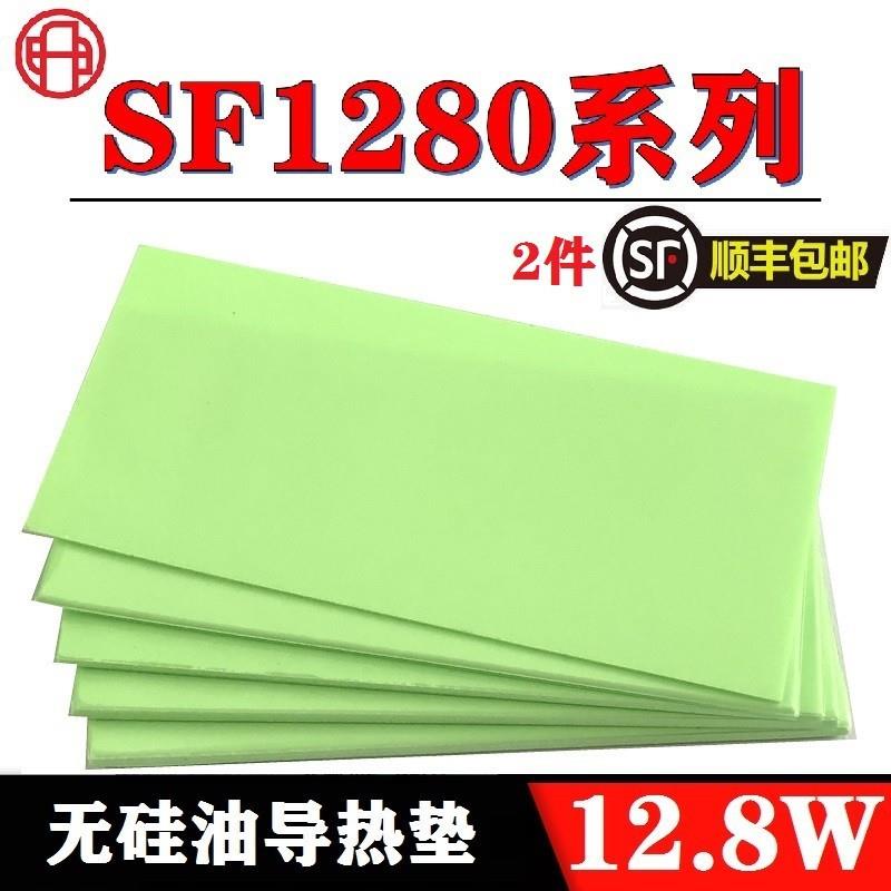 无硅油导热垫导热胶片硅脂垫片m2显卡3080 3090显存cpu芯片模块垫