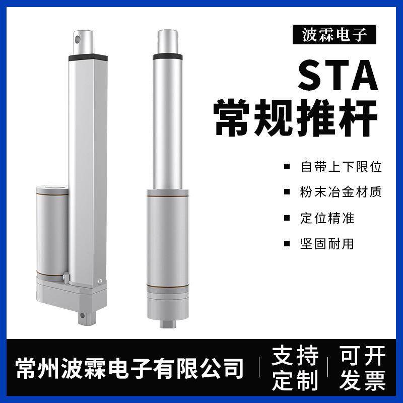 直流电动推杆12v24v大推力电动伸缩杆工业铝合金电动升降杆推窗器